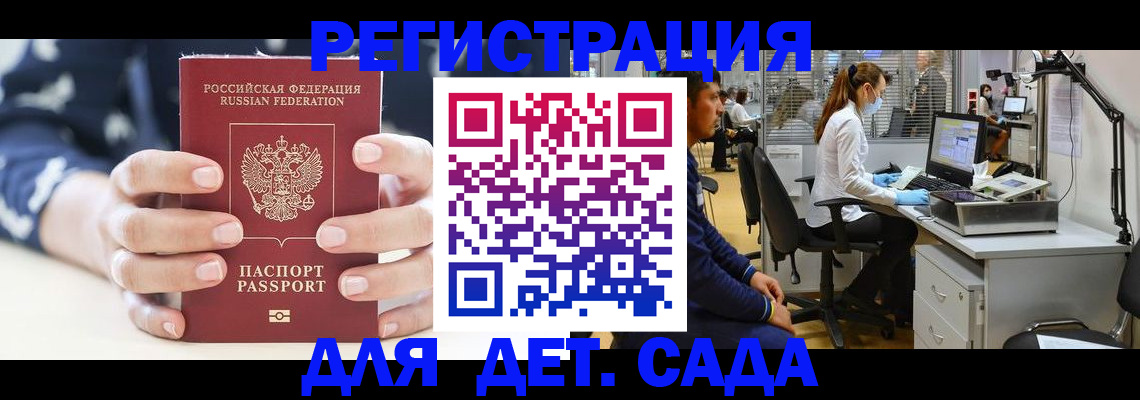 прописка ребенка в Спасске-Дальнем
