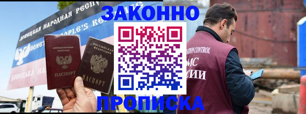 временная регистрация поиск в Спасске-Дальнем