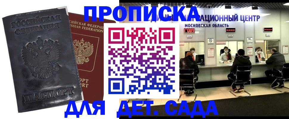 регистрация в Спасске-Дальнем