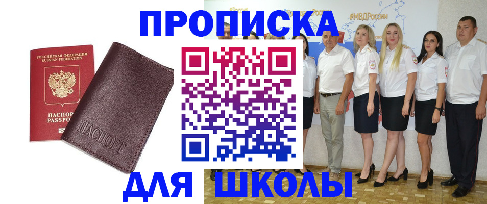 где прописаться в Спасске-Дальнем