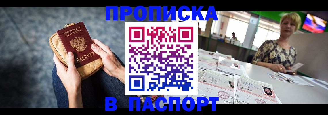 найти адрес прописки в Спасске-Дальнем