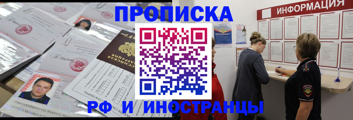 прописка иностранных граждан в Спасске-Дальнем