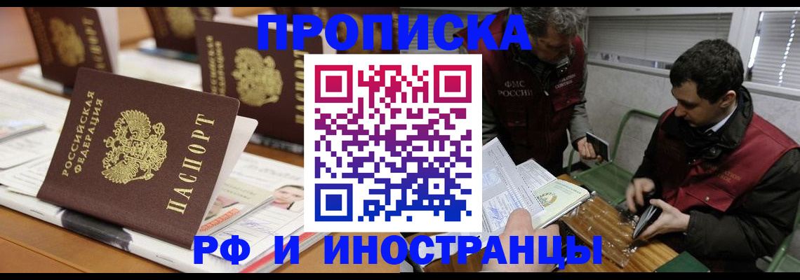 временная регистрация адрес в Спасске-Дальнем
